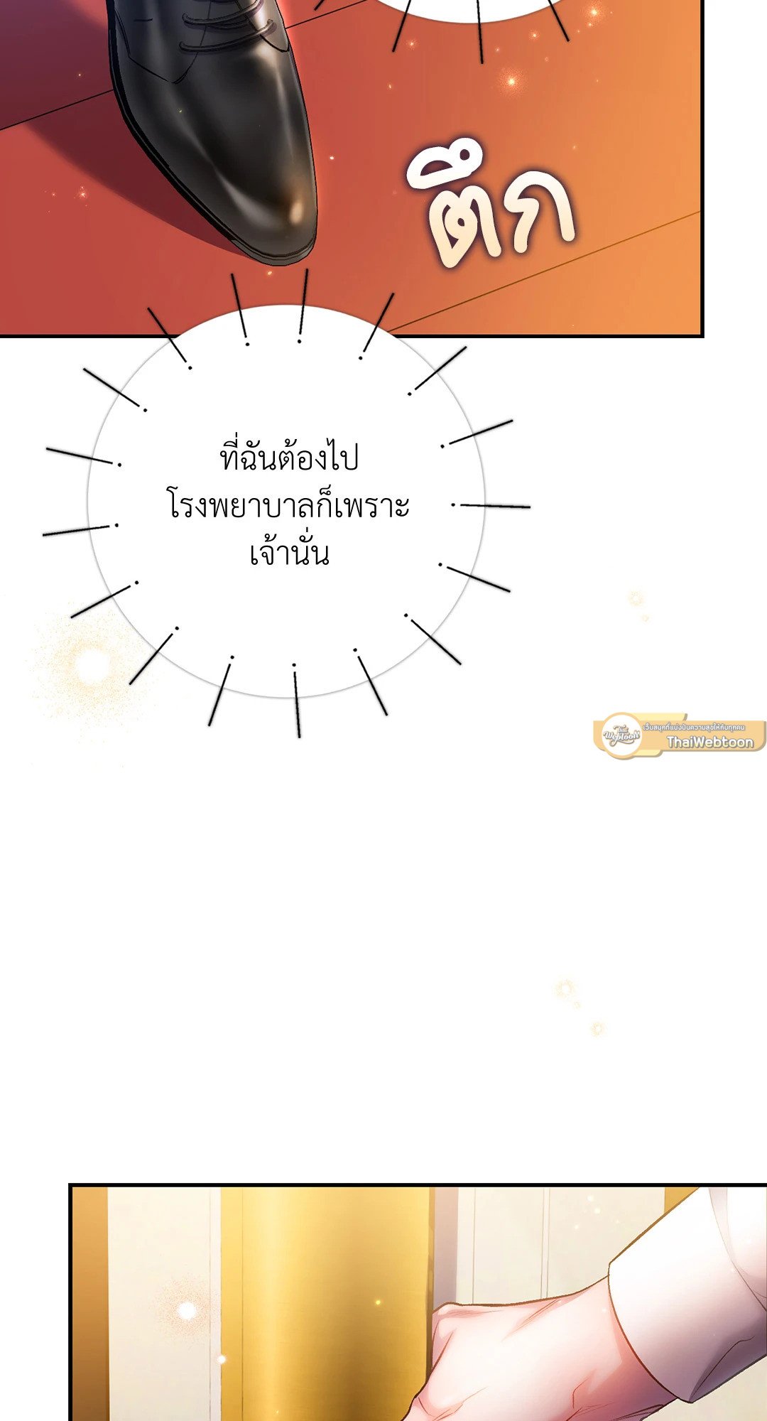 Sugar Rain 32 40