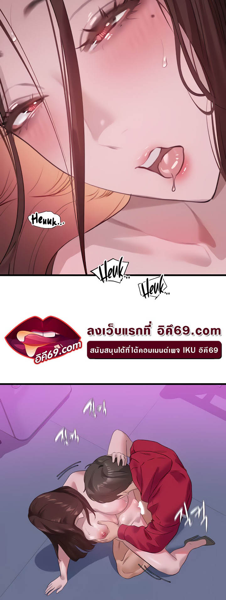 SSS-Class Undercover Agent 16 page 20