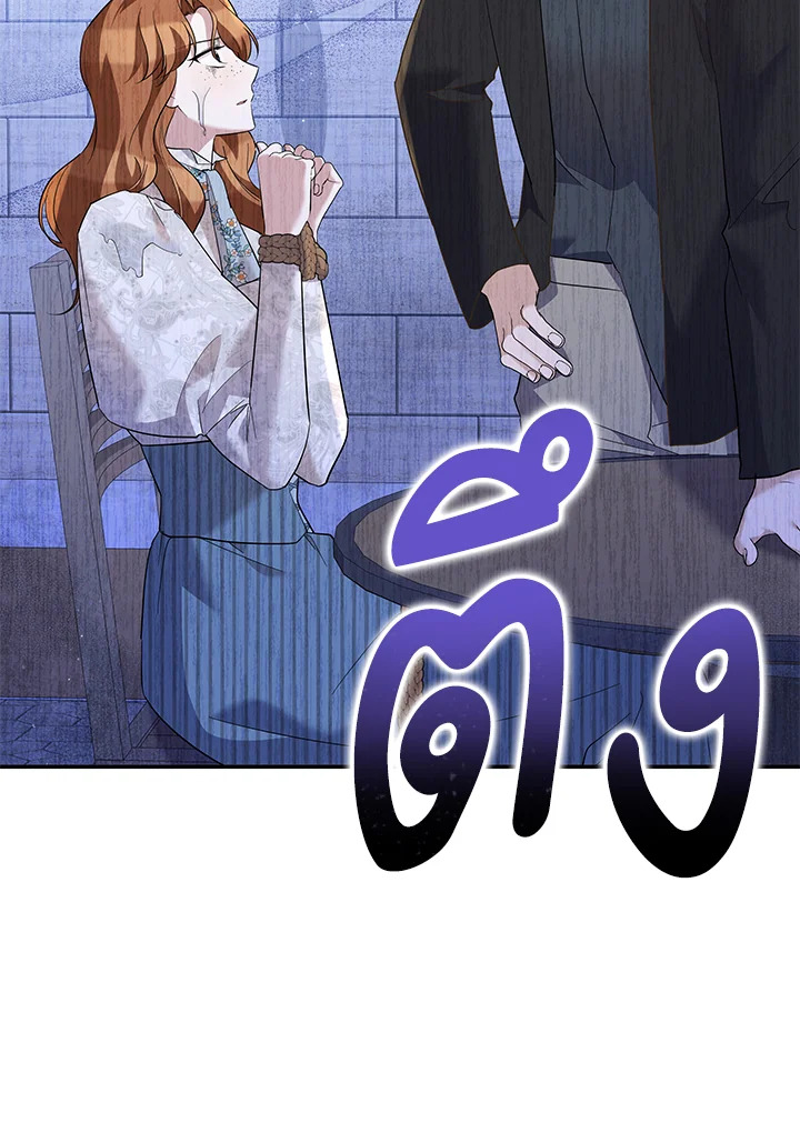 Please Support My Revenge 39 056