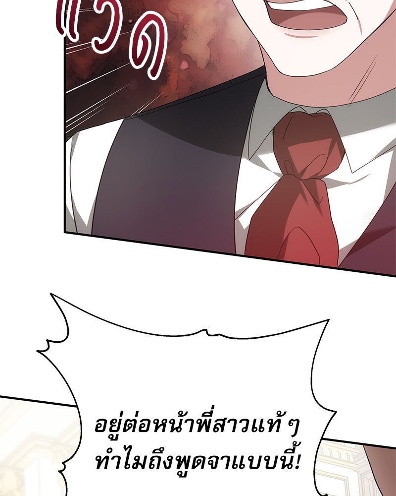 I Hated It Even More 3 062