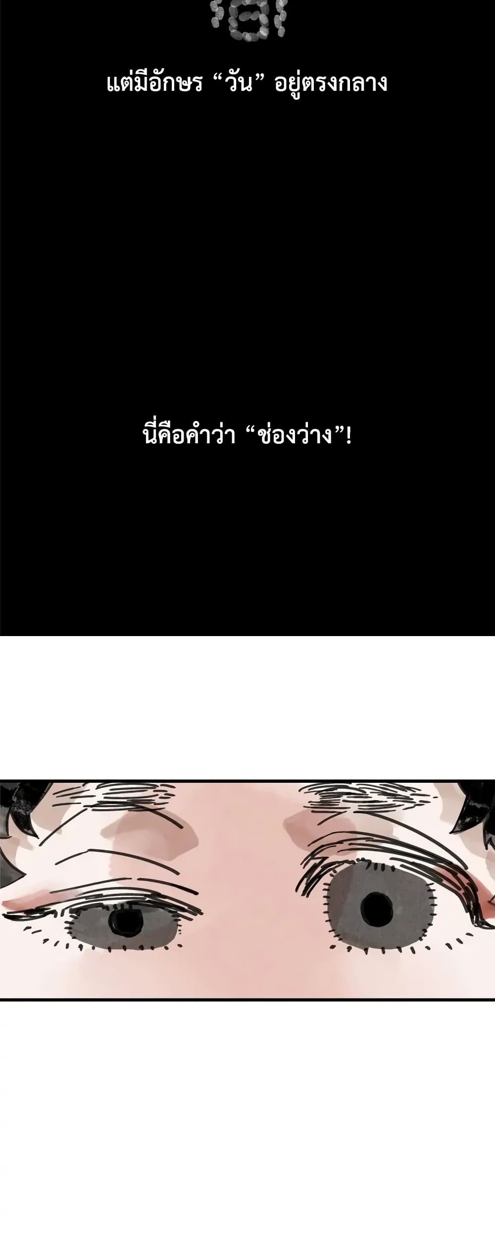 Paljae, Child of Winter 3 20