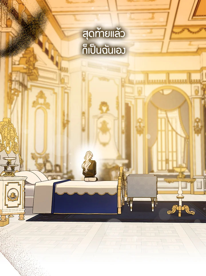 The Taming of the Tyrant 71 83