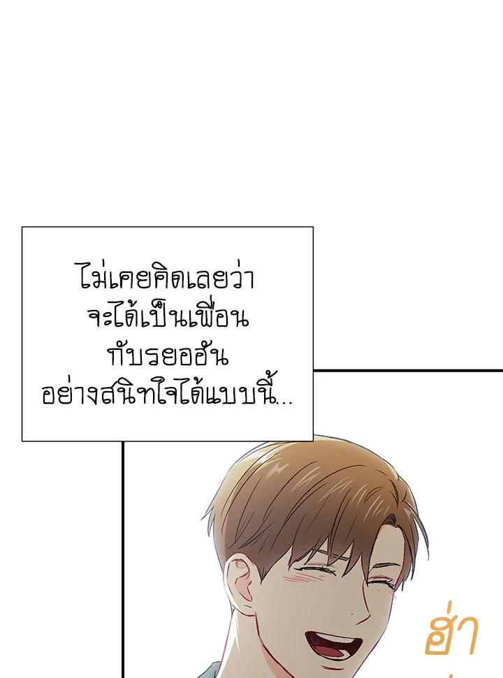 The Ideal Relationship 36 74