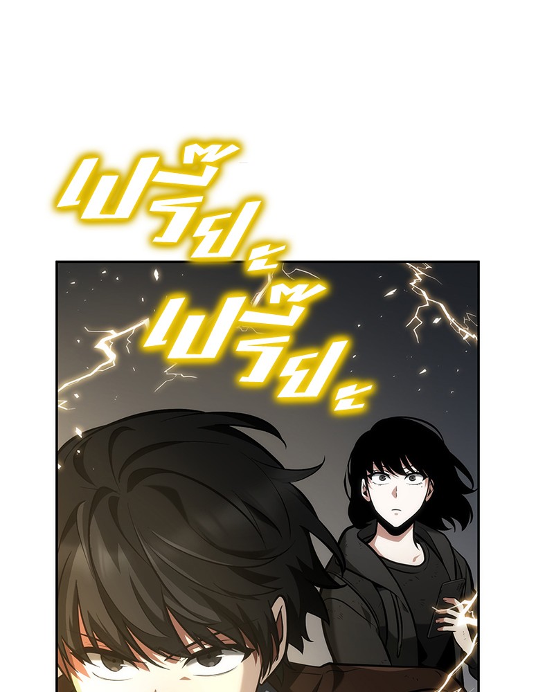 Omniscient Reader 74 (81)