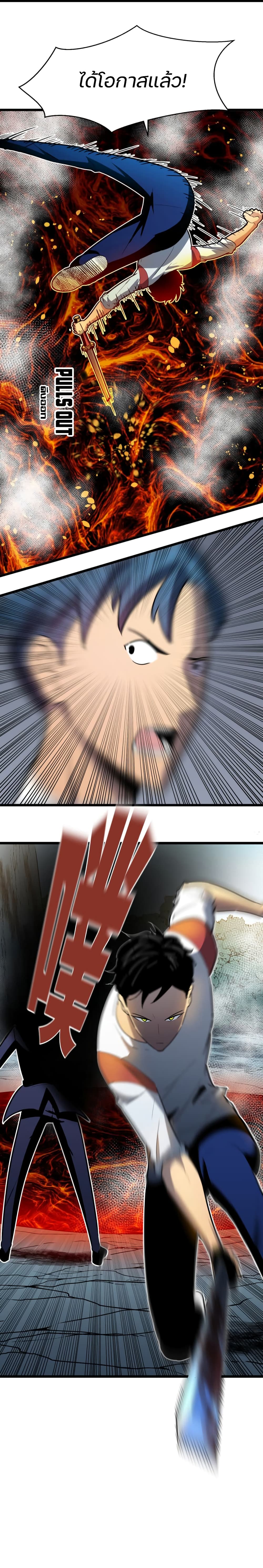 Ability Stealing Hunter à¸•à¸­à¸™à¸—à¸µà¹ˆ 5 (7)