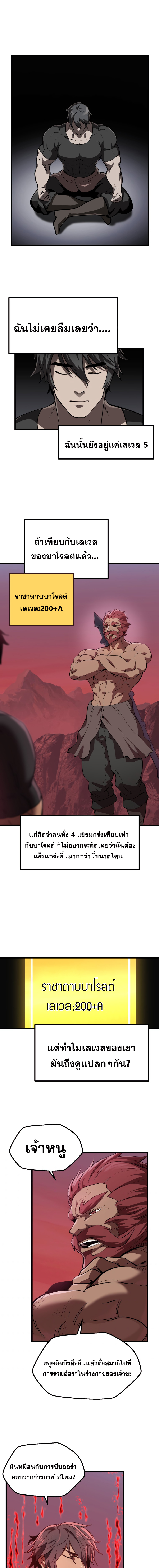 Survival Of Blade King 133 (11)