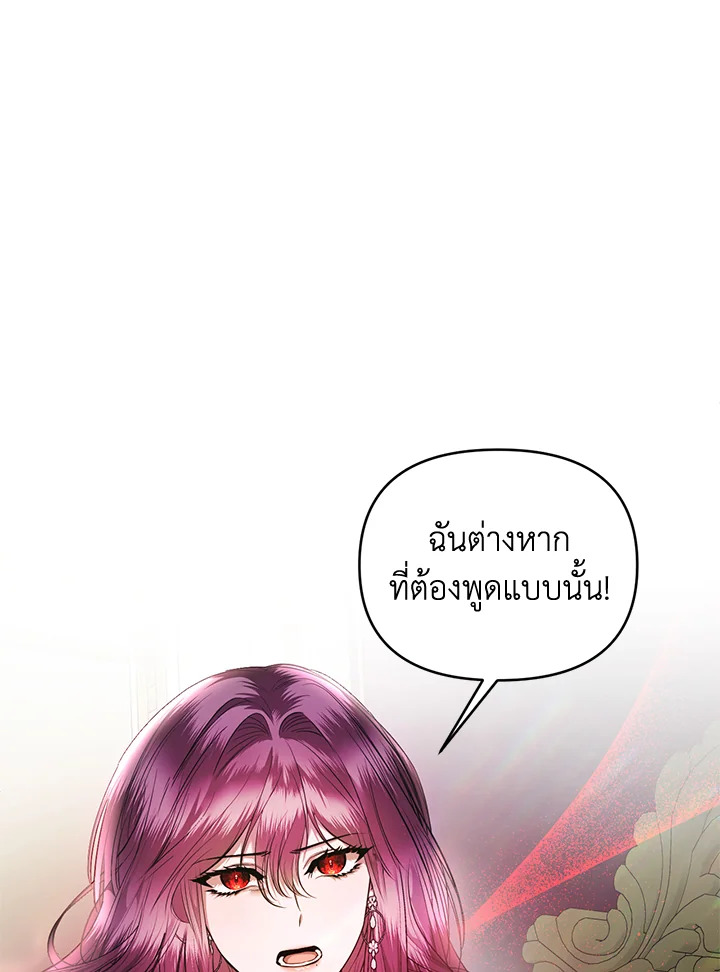 How to Survive Sleeping With the Emperor 1 69