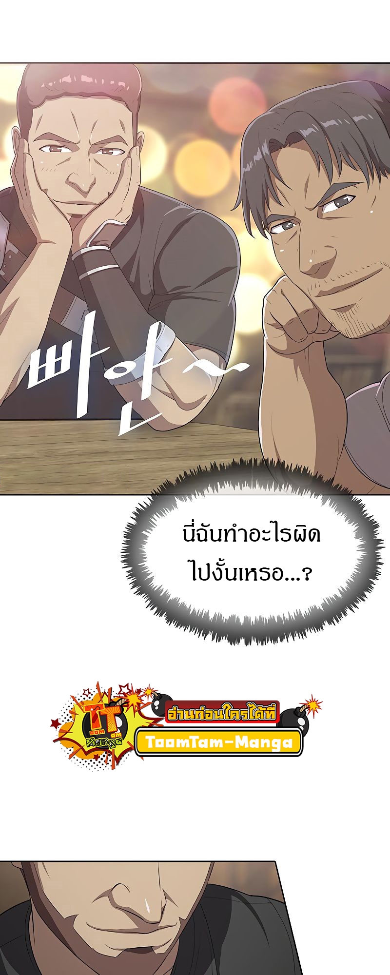 The Strongest Chef in Another World 8 18 03 25670053