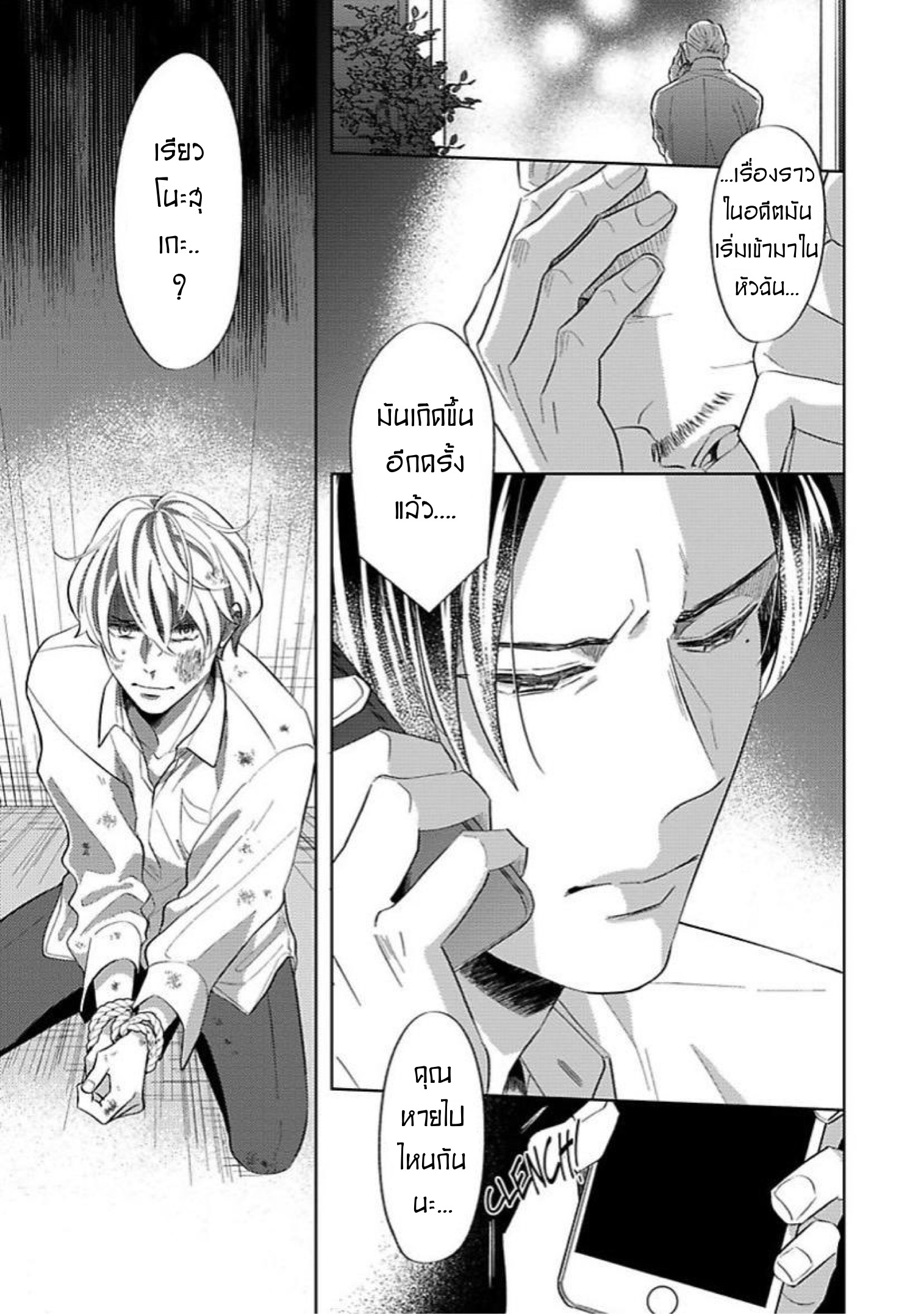 The Lazy Son and His Naughty Secretary 5 (3)
