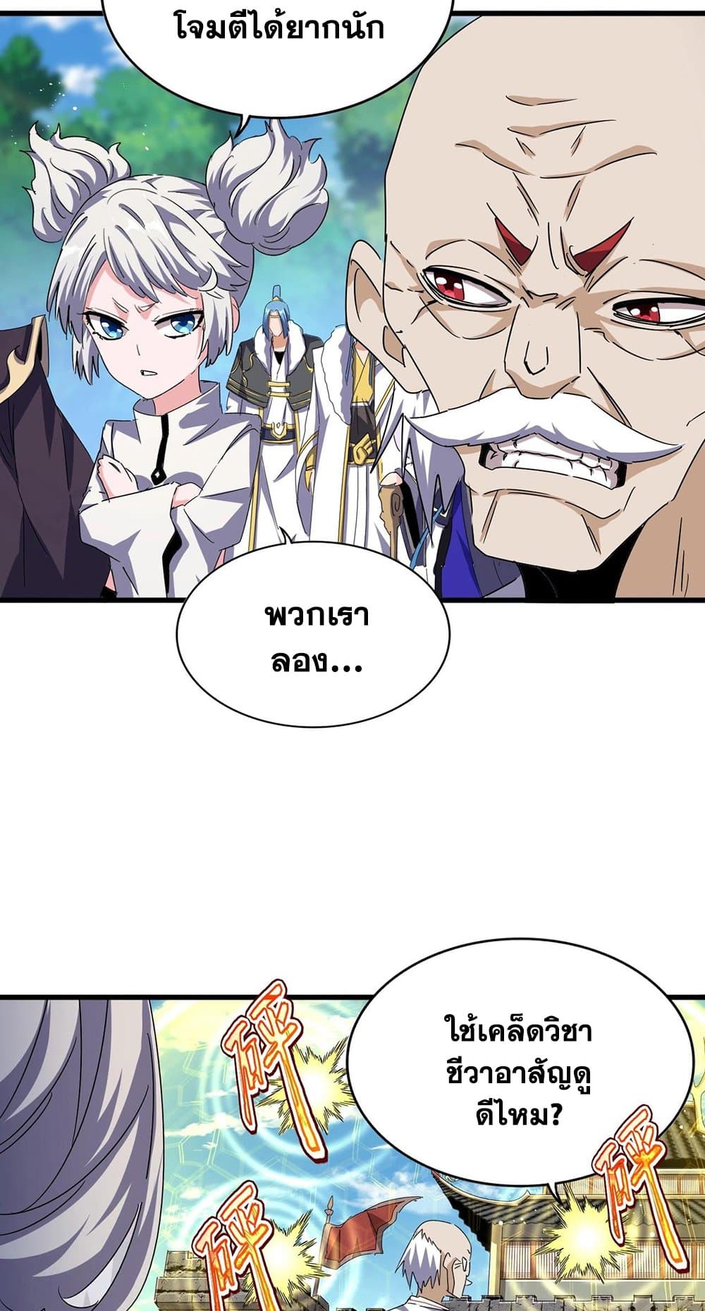 magic emperor 485.36