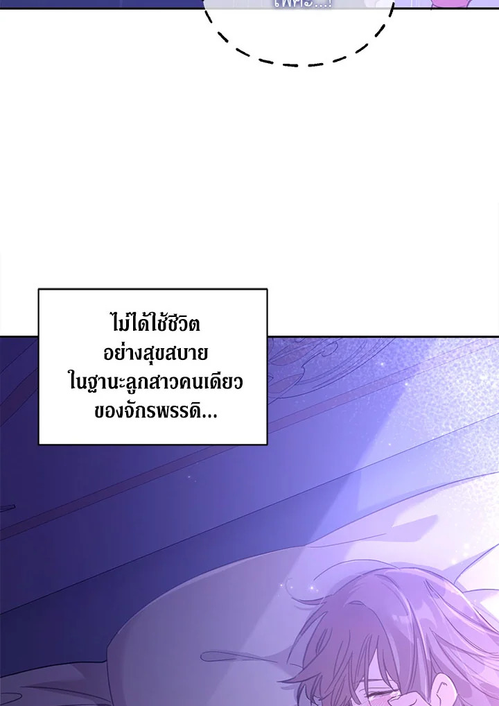 No Place for the Fake Princess 4 63