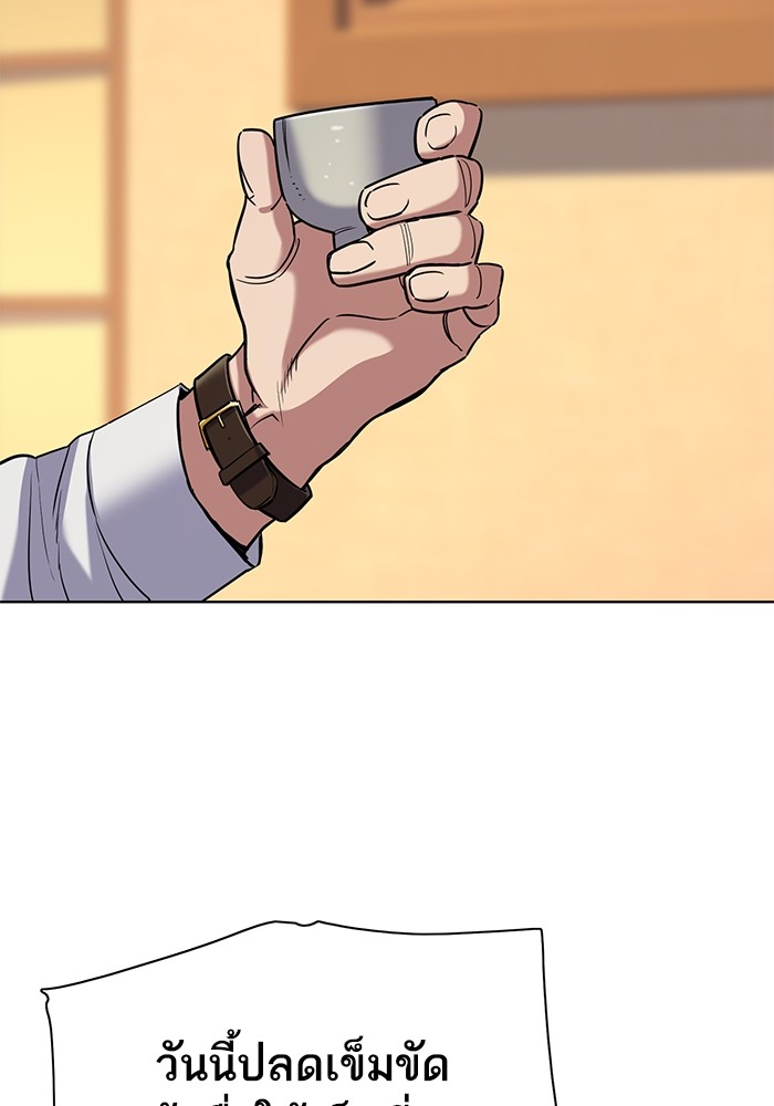 The Chaebeolâ€™s Youngest Son 64 014