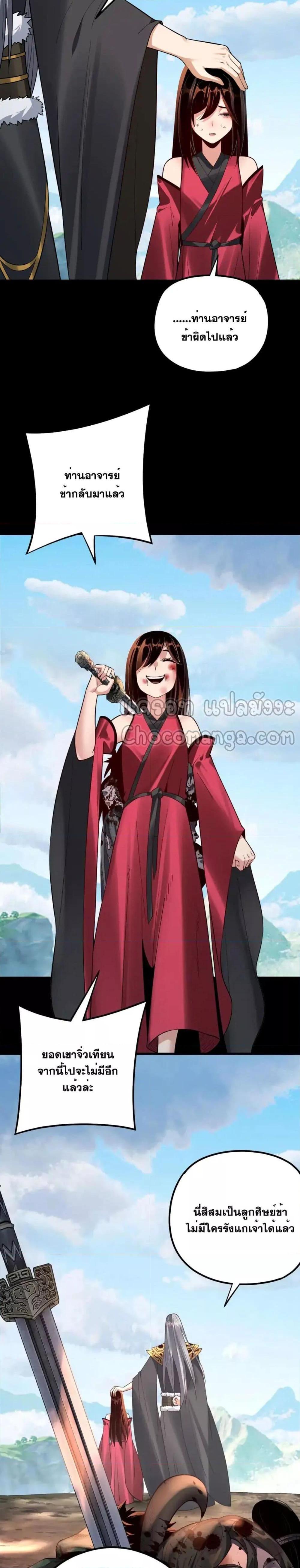 I Am the Fated Villain 125 19