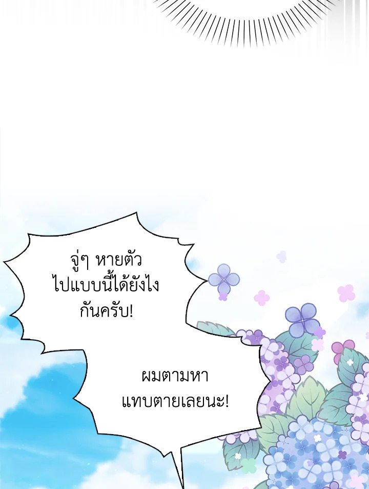 Only Realized After Losing You 31 68