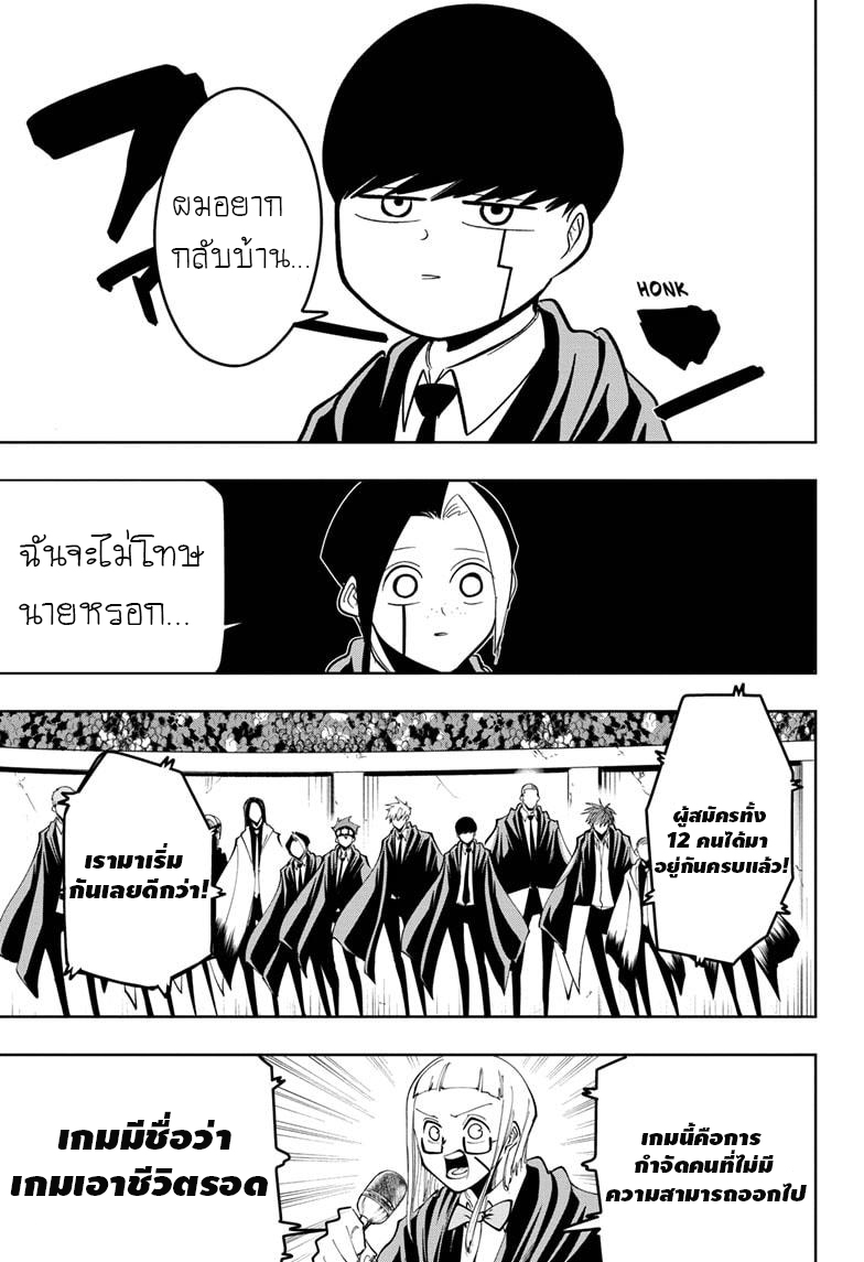 Mashle Magic and Muscles à¸¨à¸¶à¸à¹‚à¸¥à¸à¹€à¸§à¸—à¸¡à¸™à¸•à¸£à¹Œà¸„à¸™à¸žà¸¥à¸±à¸‡à¸à¸¥à¹‰à¸²à¸¡ à¸•à¸­à¸™à¸—à¸µà¹ˆ 48 (8)