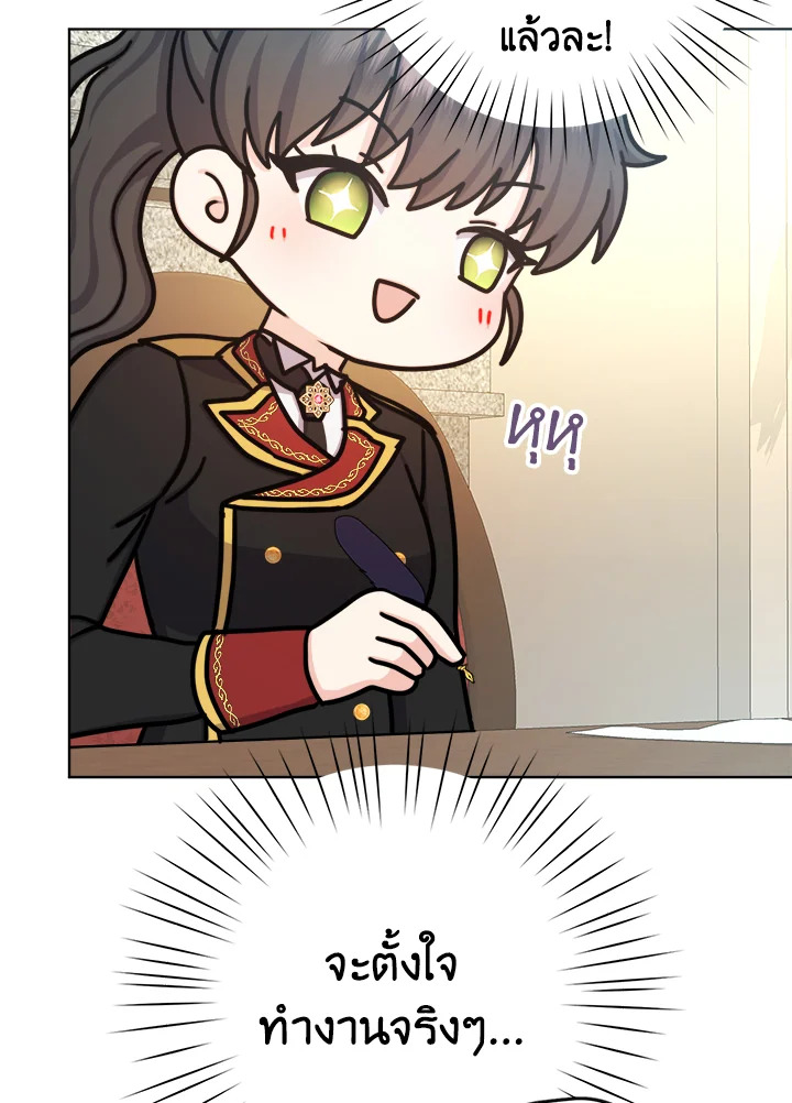 From Maid to Queen 22 080