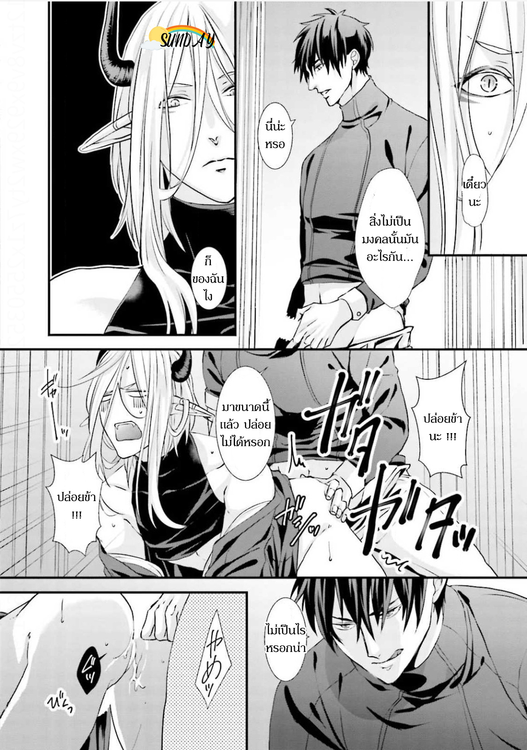 Oresama Yuusha to Hikikomori Maou no Ren'ai Kouryakujyutsu 1 35