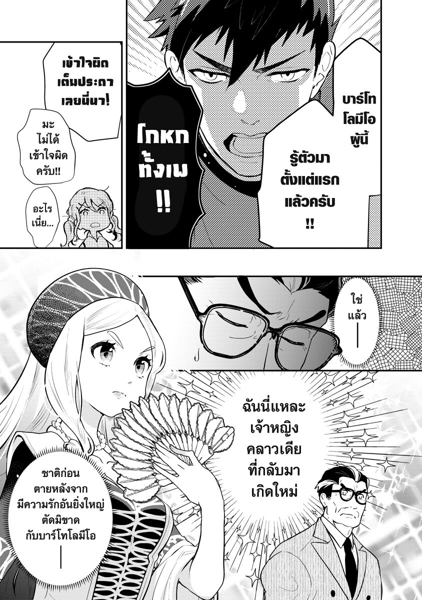 เจ้าหญิงรุ่นลุง 1 11