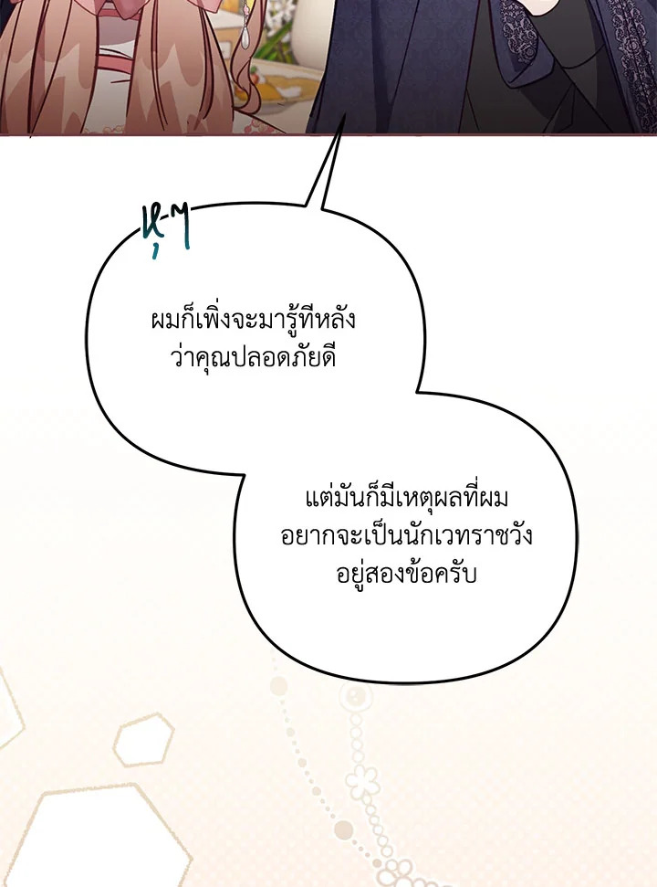 No Place for the Fake Princess 41 054