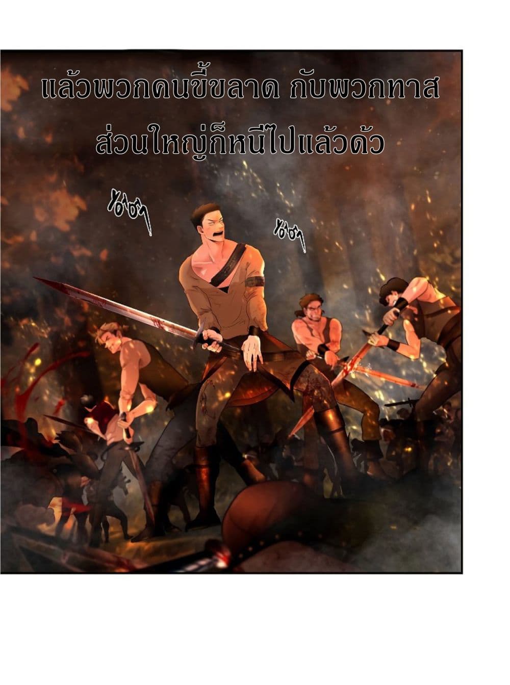 Barbarian Quest ตอนที่ 11 (20)