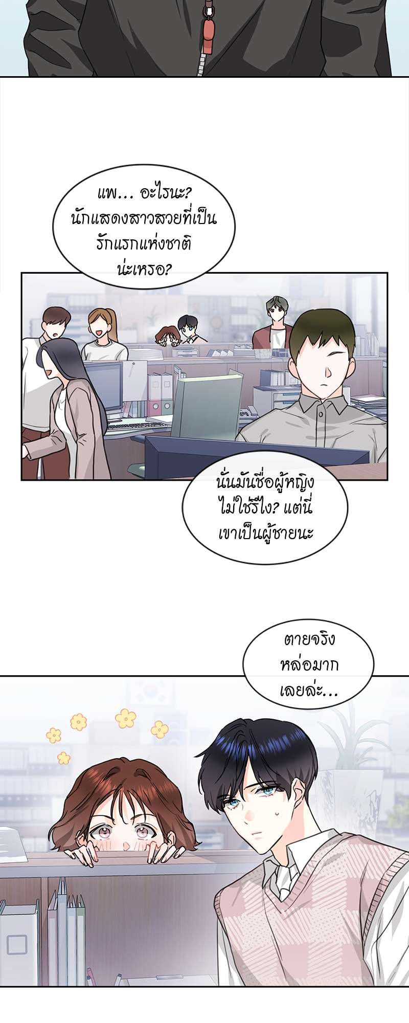 ท้องฟ้าของผม4 37