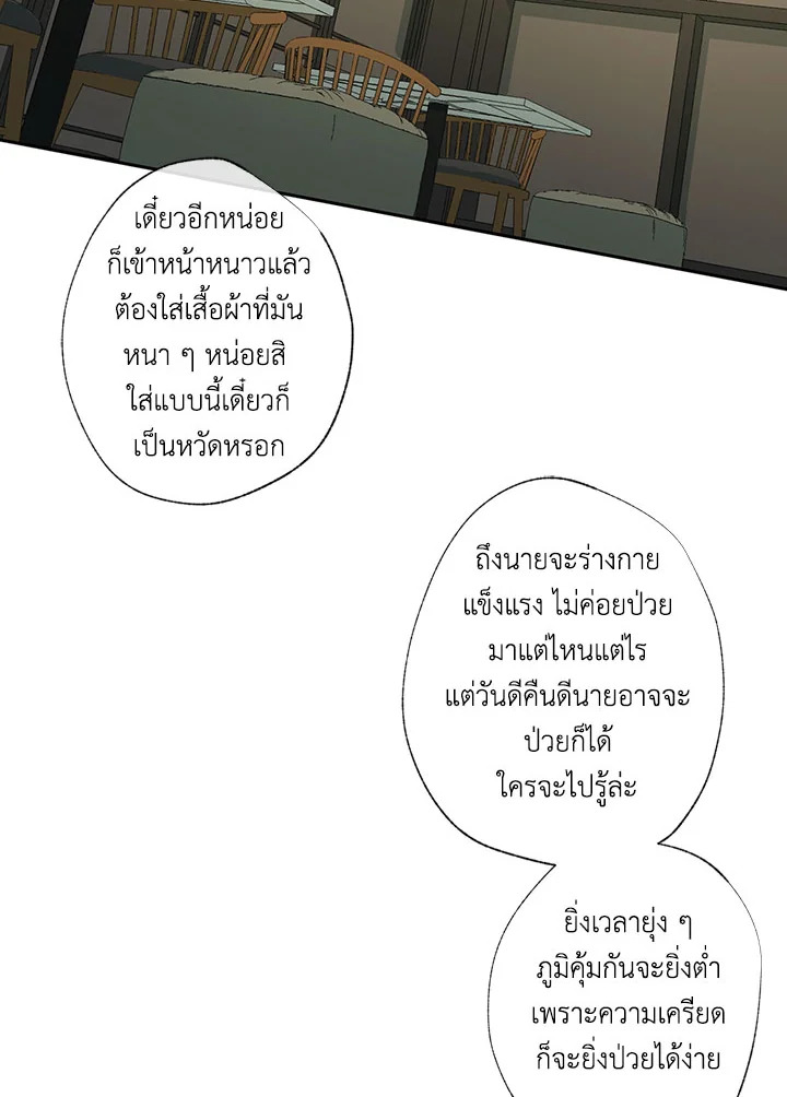 The Shape of Sympathy 25 26