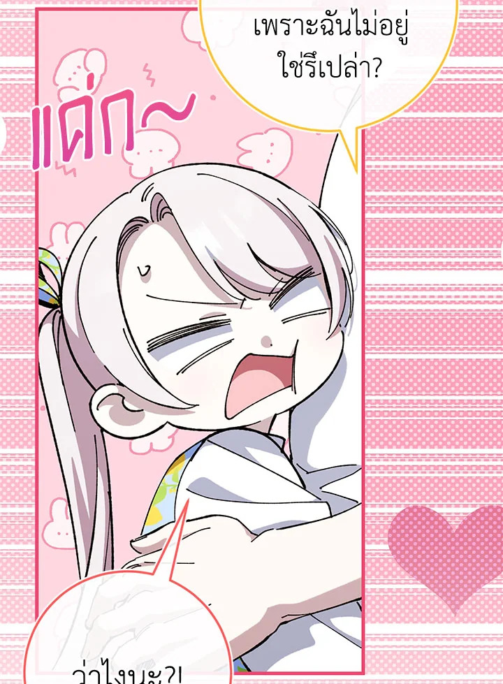 The Wicked Little Princess 104 126