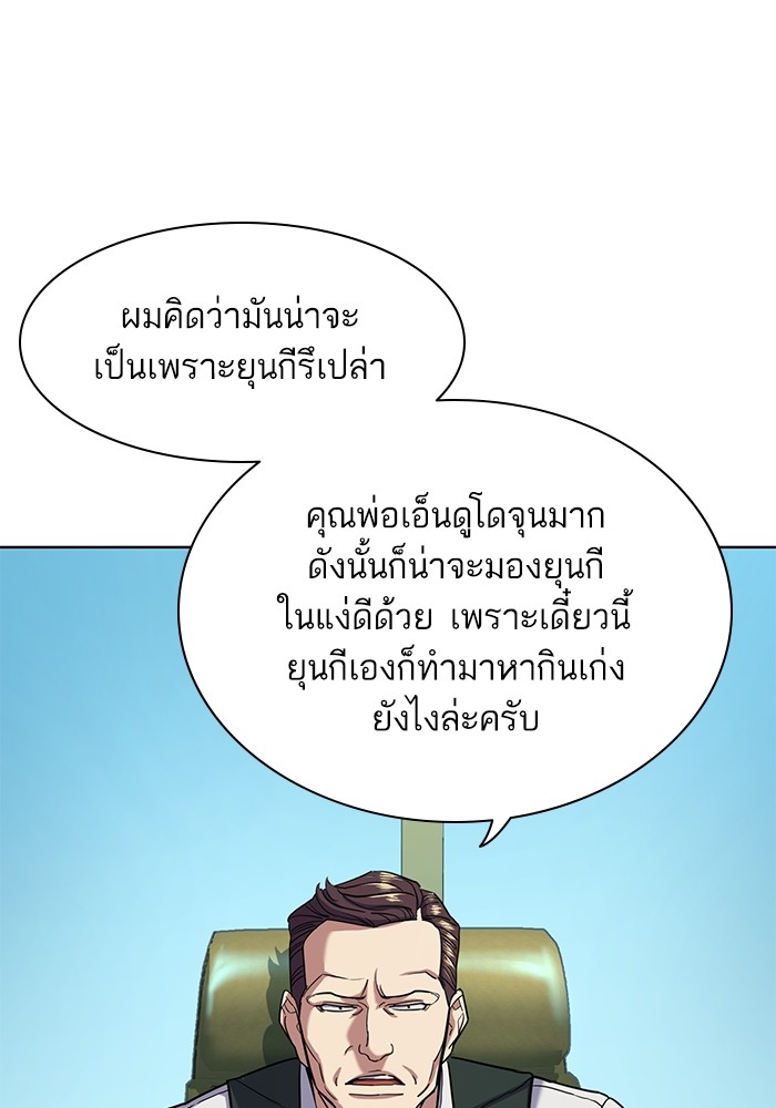 The Chaebeolâ€™s Youngest Son 57 035