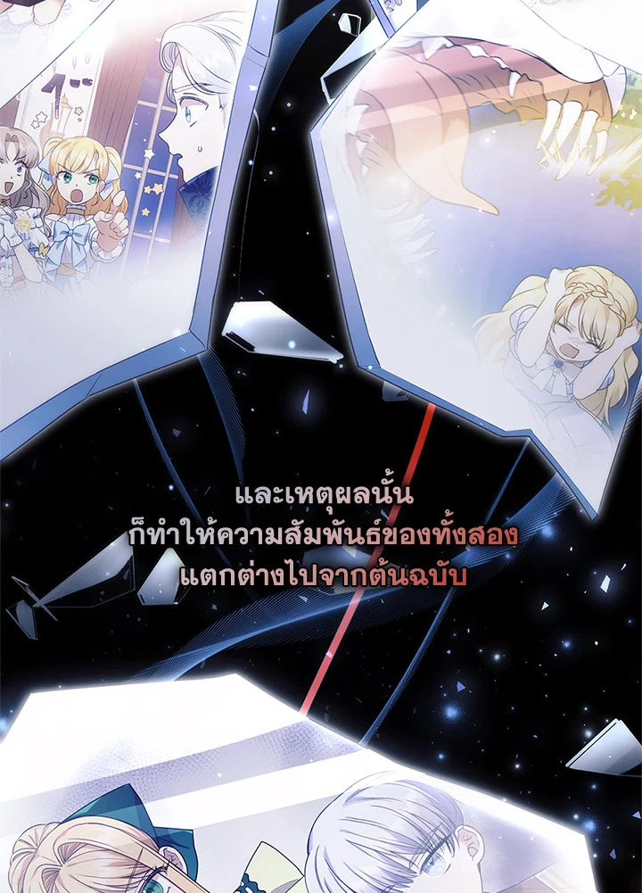 I Was Seduced by the Sick Male Lead 45 19