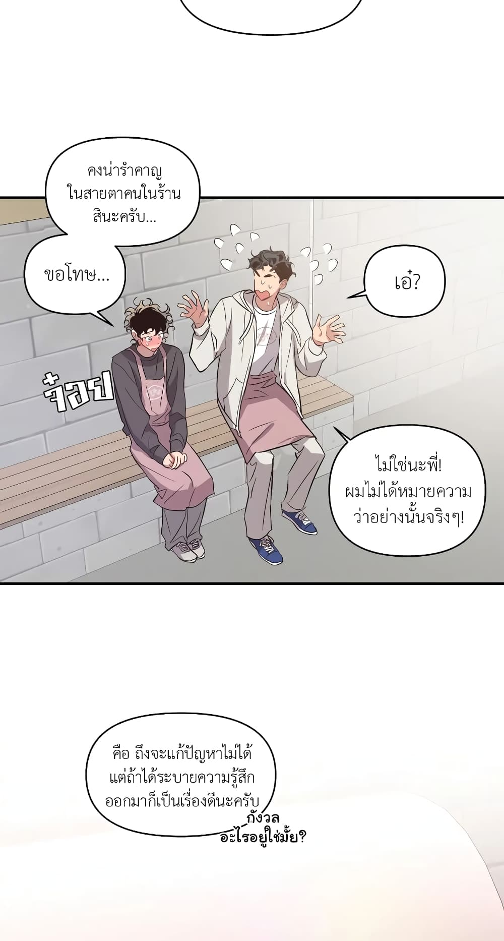 Secret Inside My Head 11 08