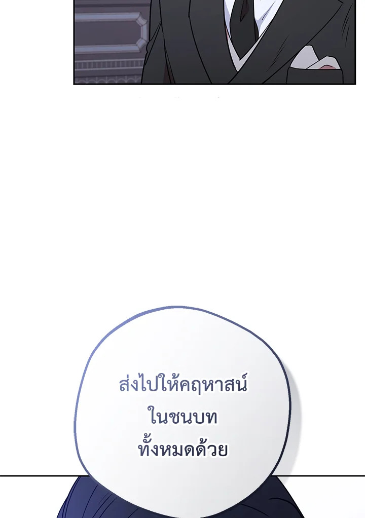 The Villainess Is Shy in Receiving Affection 9 007