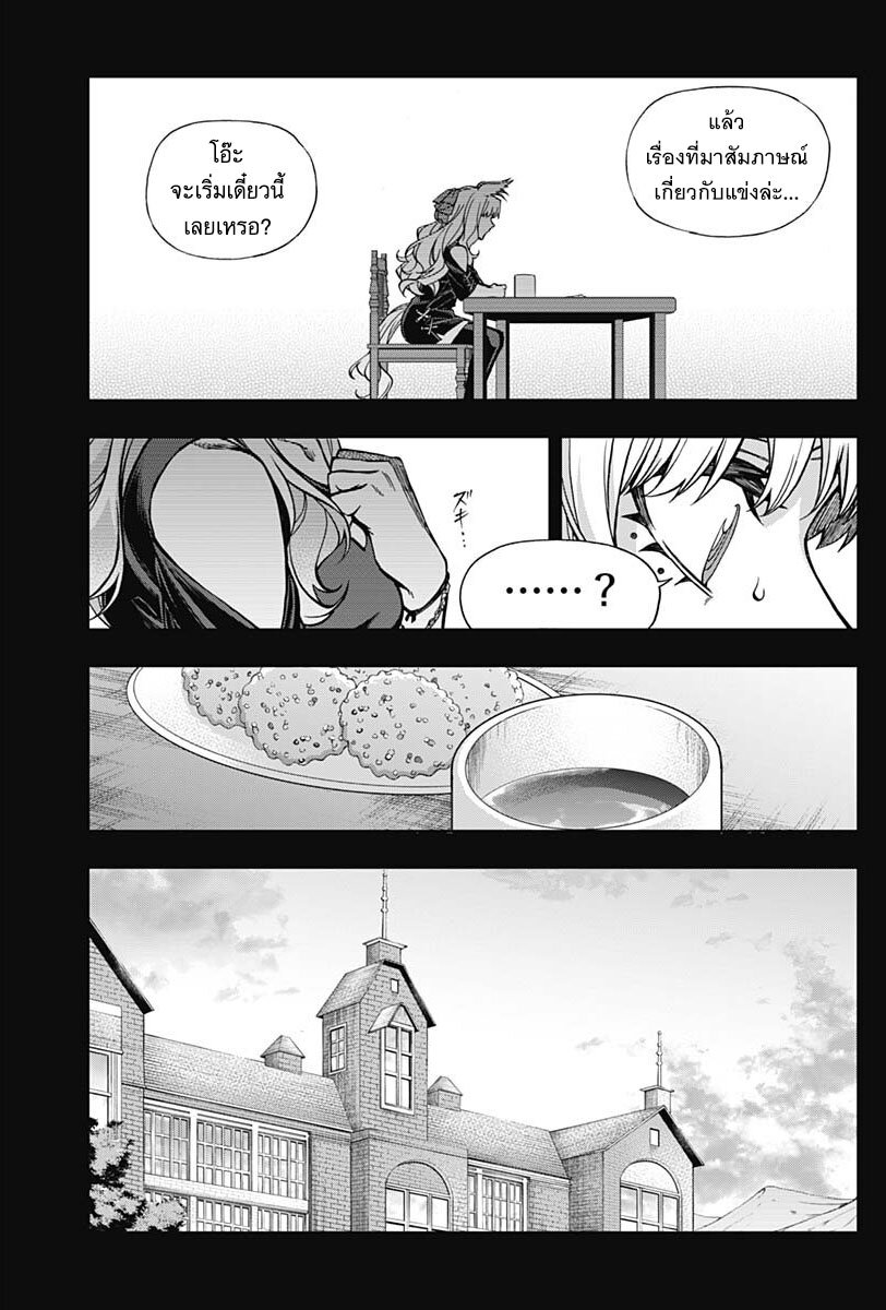 Uma Musume Cinderella Gray 125 07