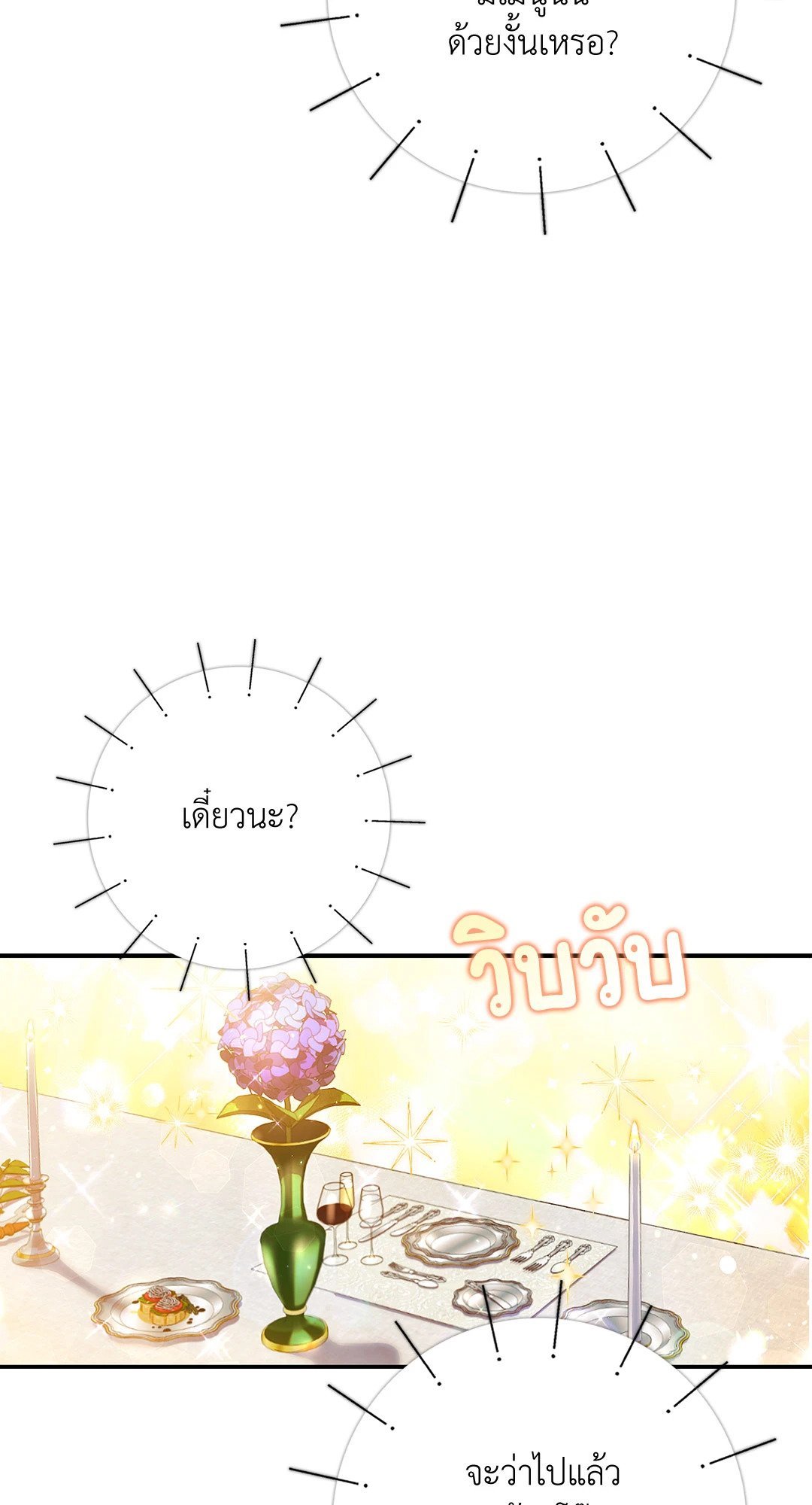Sugar Rain 33 27