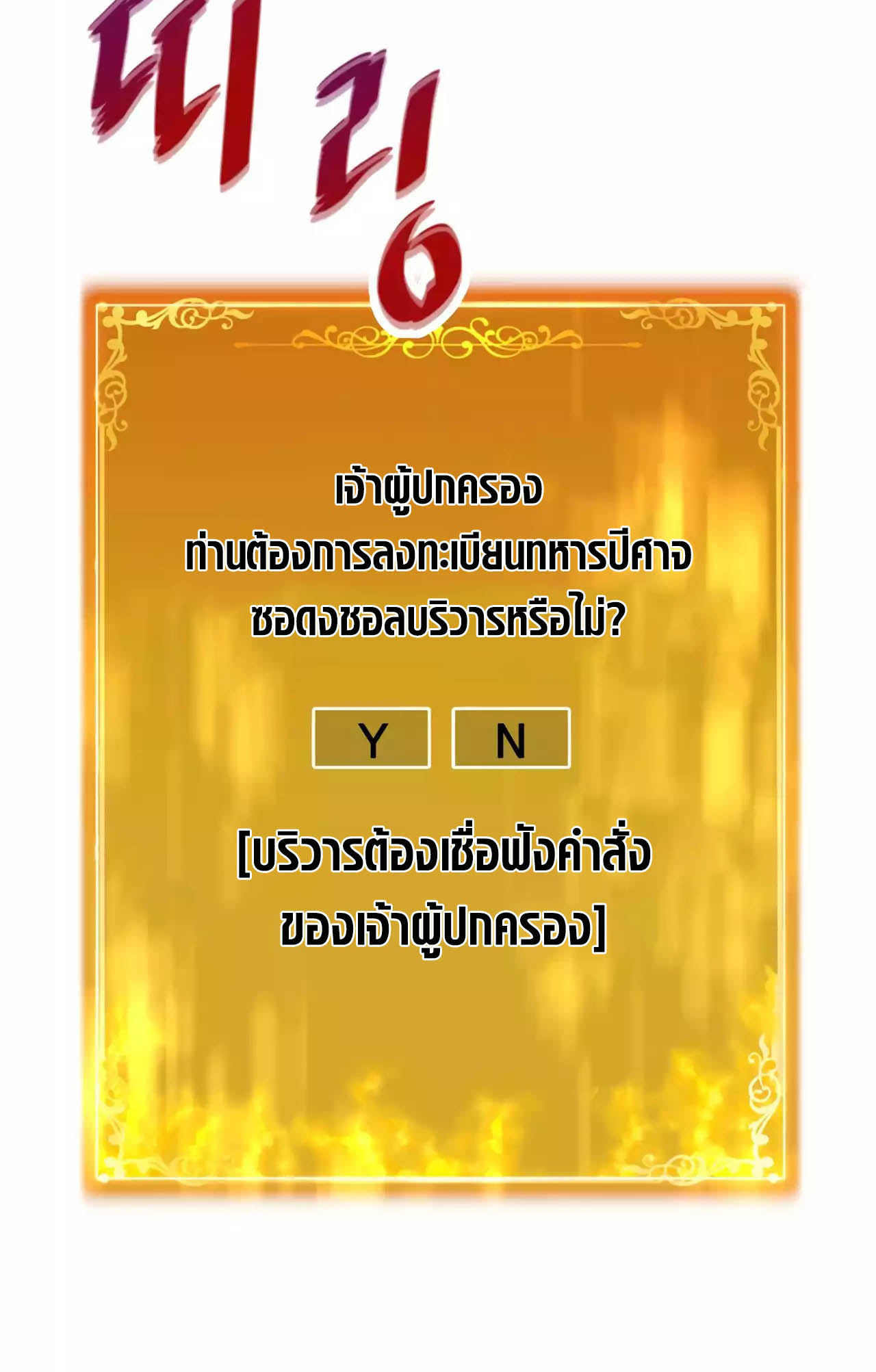อ่านมันฮวา เรื่อง Han Dae Sung That Returned From Hell 77 11