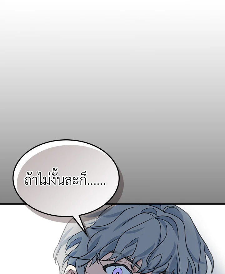 The Lady and The Beast 90 79