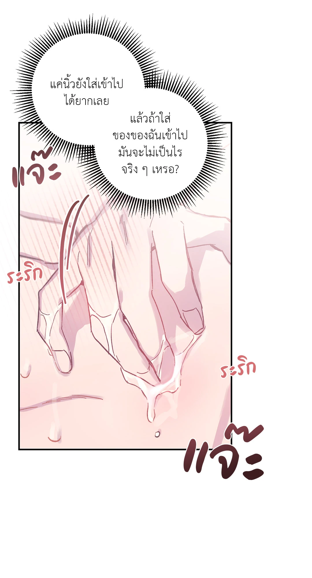 Fake Romance 2 68