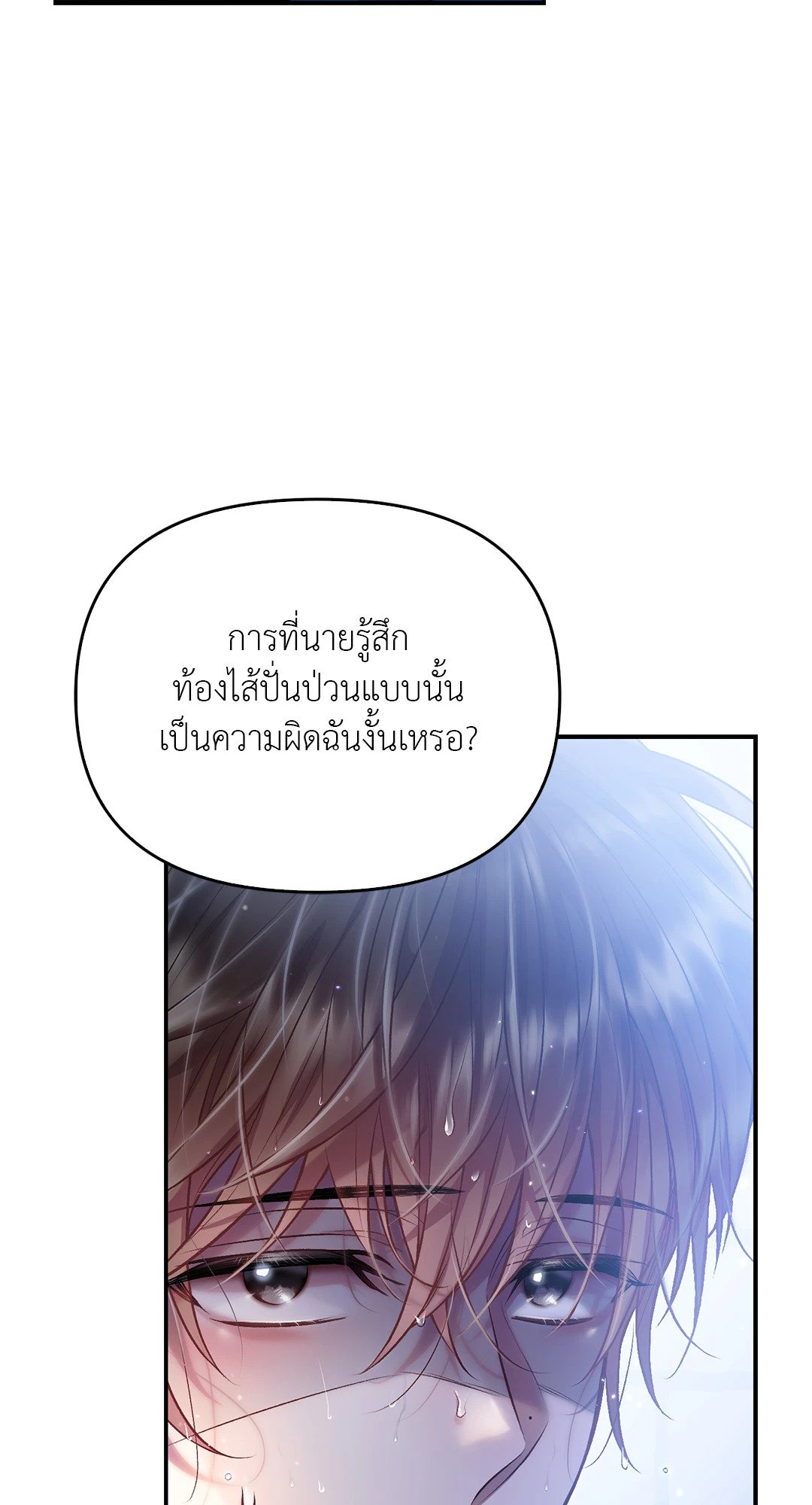 Sugar Rain 35 56