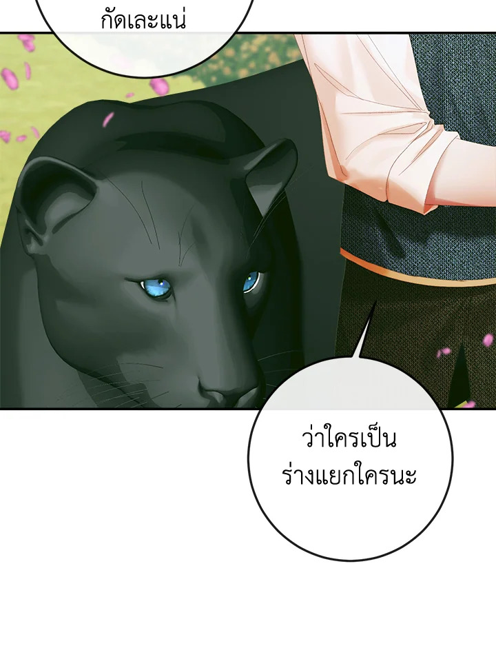 Becoming the Villain’s Family 92 017