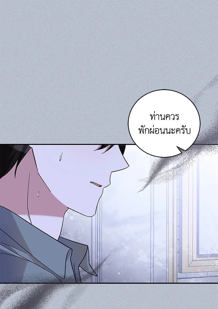 Please Support My Revenge 37 101