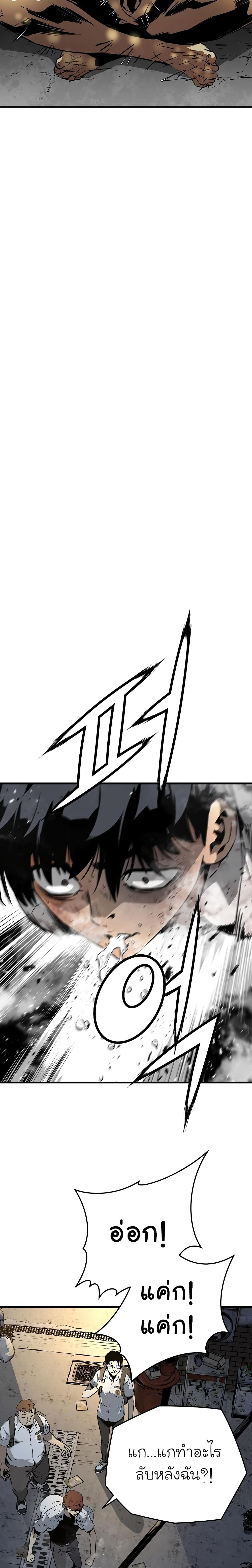 The Breaker 3 Eternal Force à¸•à¸­à¸™à¸—à¸µà¹ˆ 4 (14)