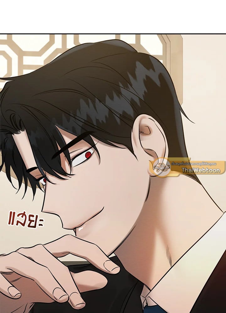 Wicked Circumstances 5 100