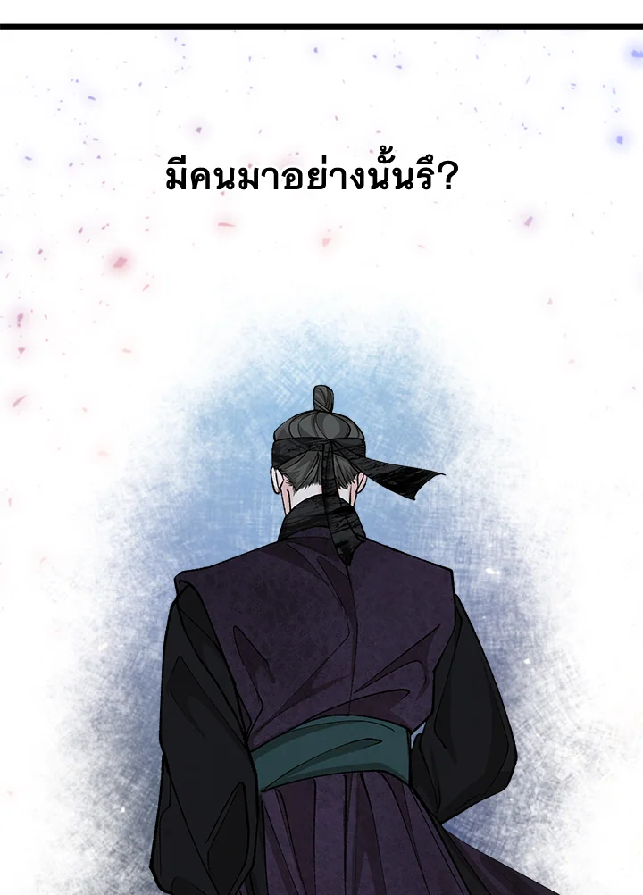 Fever 43 81