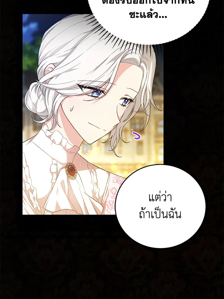 The Female Lead Turn Me into Her New Sister 40 036