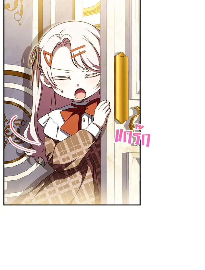 The Wicked Little Princess 92 076