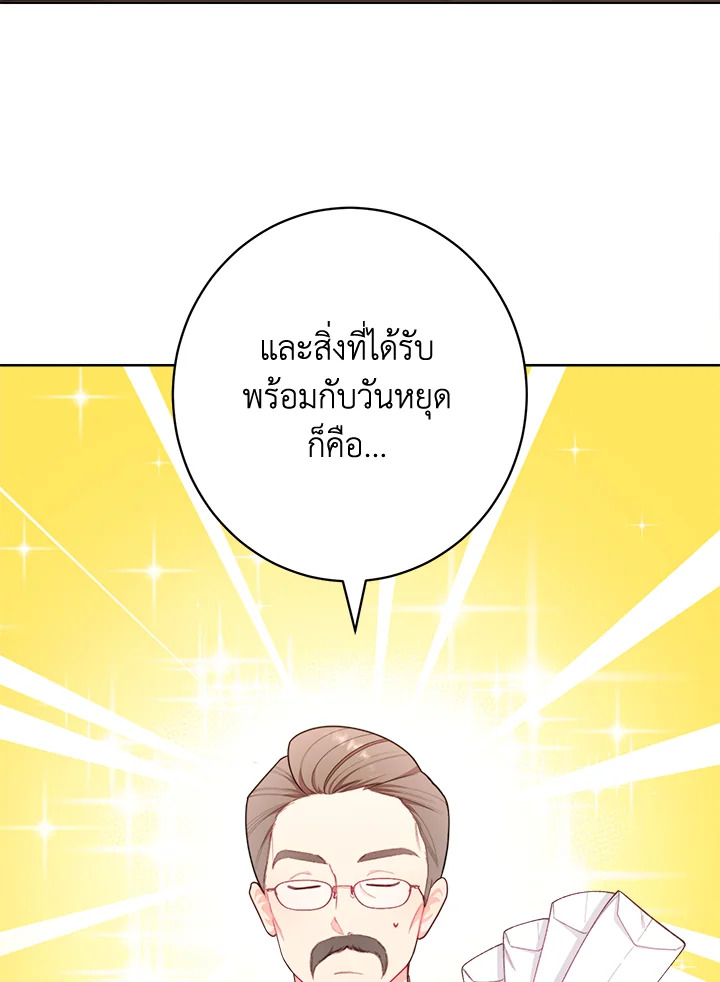 The Villainess Empress’s Attendant 9 084