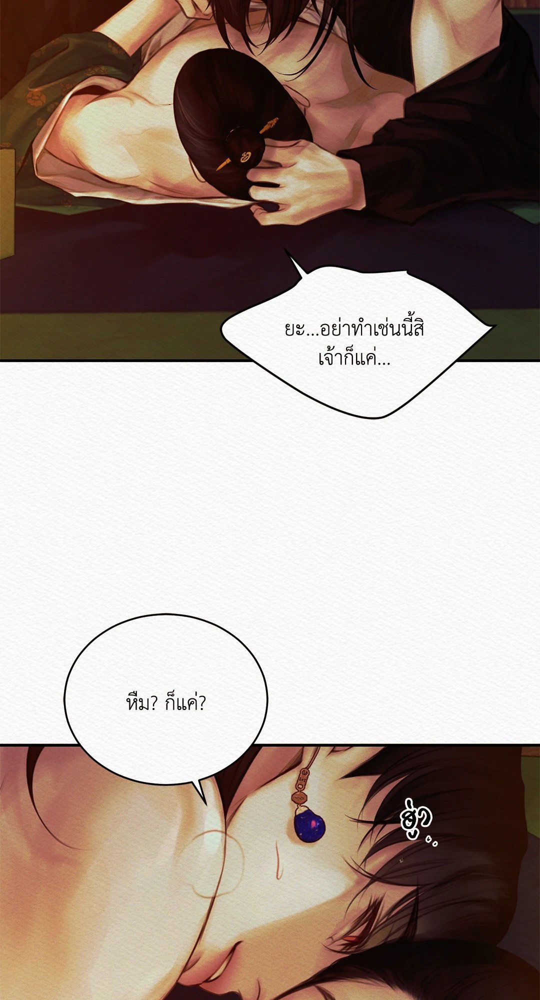 Night Song 42 20