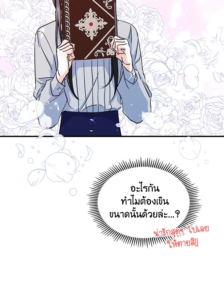 I Became the Male Lead’s Female Friend 10 24