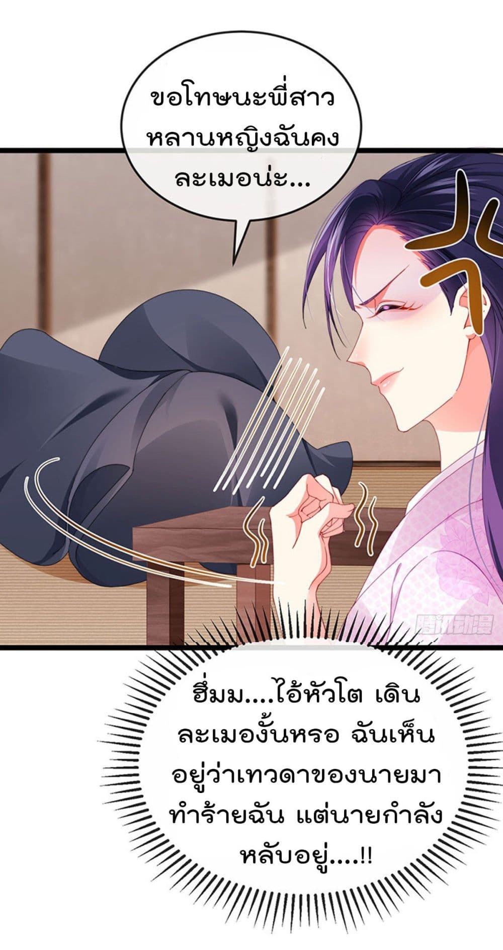One Hundred Ways to Abuse Scum เธ•เธญเธเธ—เธตเน 34 (10)