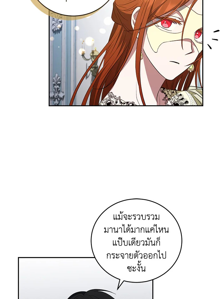 I Plan To Become The Master Of A Stolen Family 27 026