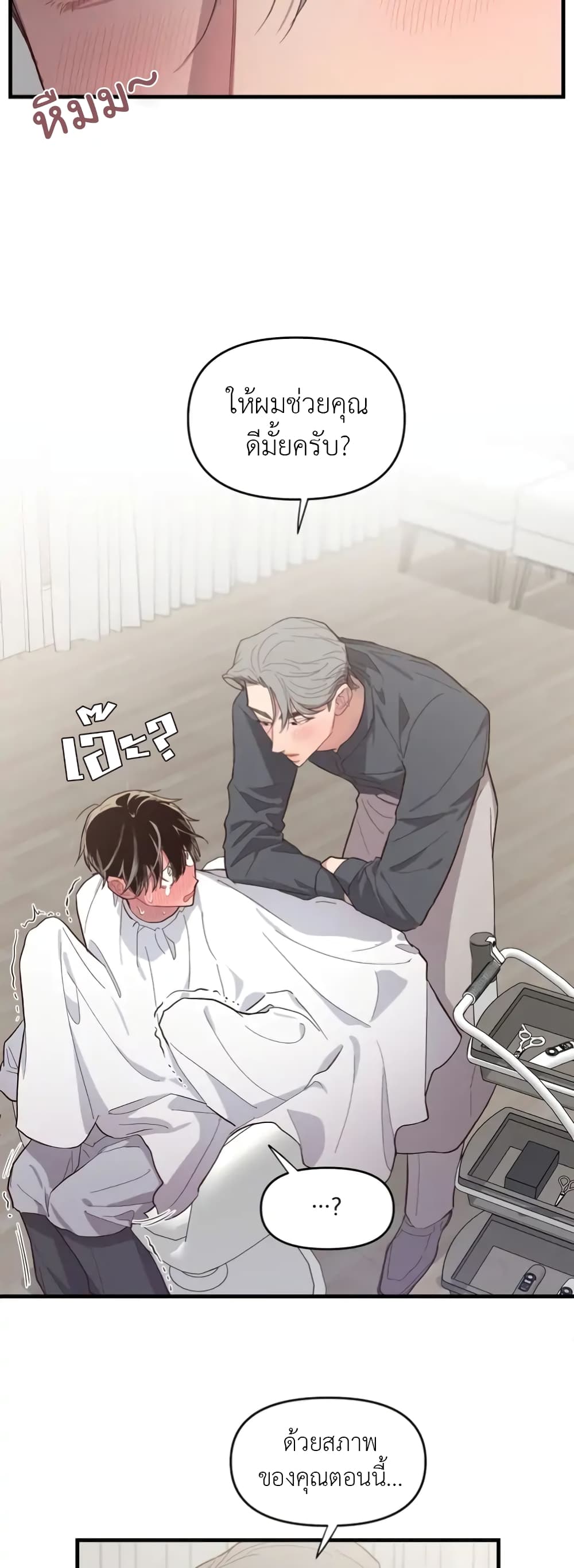 Secret Inside My Head 4 21